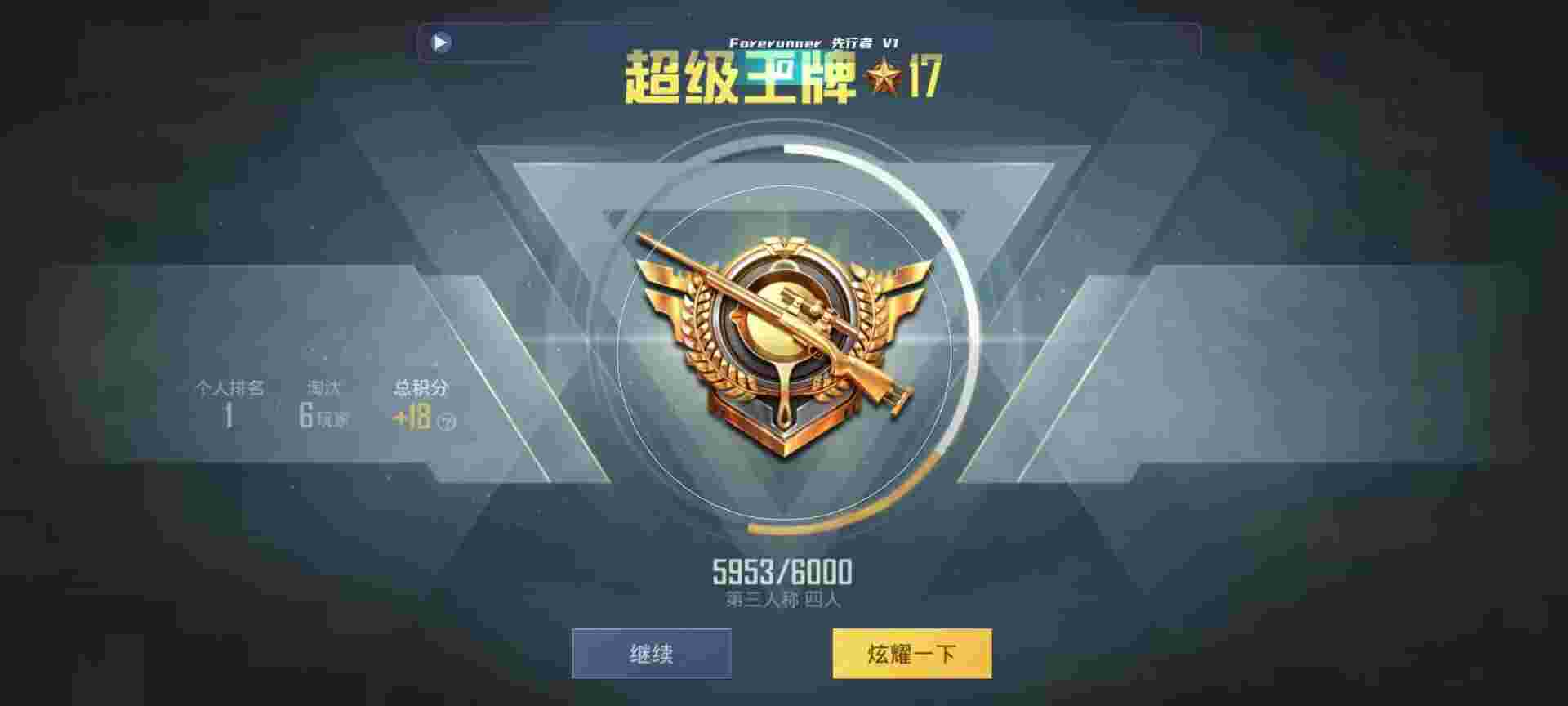 和平精英鸡腿辅助自瞄 - 暗区突围开挂神器免费版辅助预览图